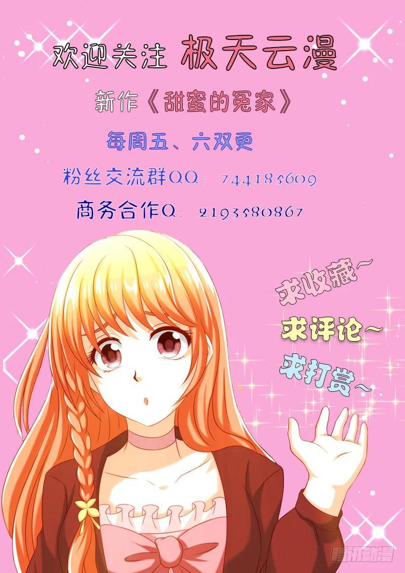 031 假摔，碰瓷-第31话
