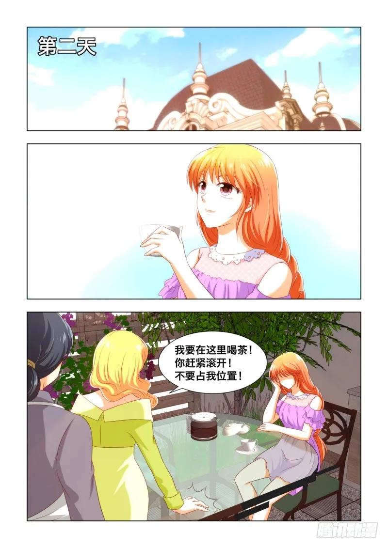 031 假摔，碰瓷-第31话