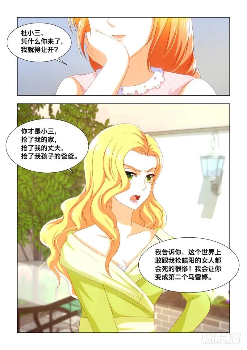 031 假摔，碰瓷-第31话