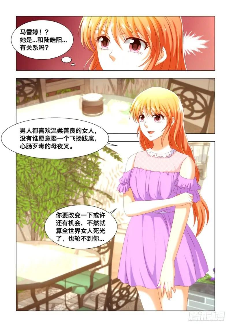 031 假摔，碰瓷-第31话