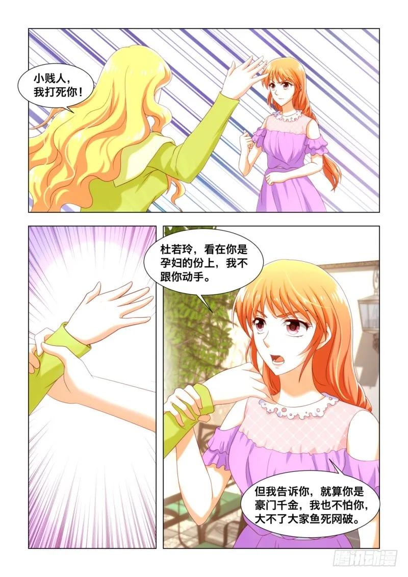 031 假摔，碰瓷-第31话