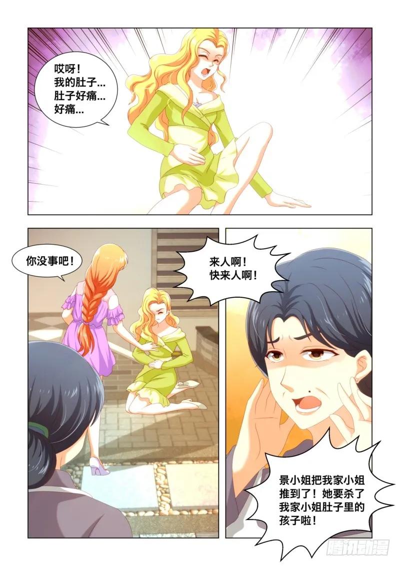 031 假摔，碰瓷-第31话