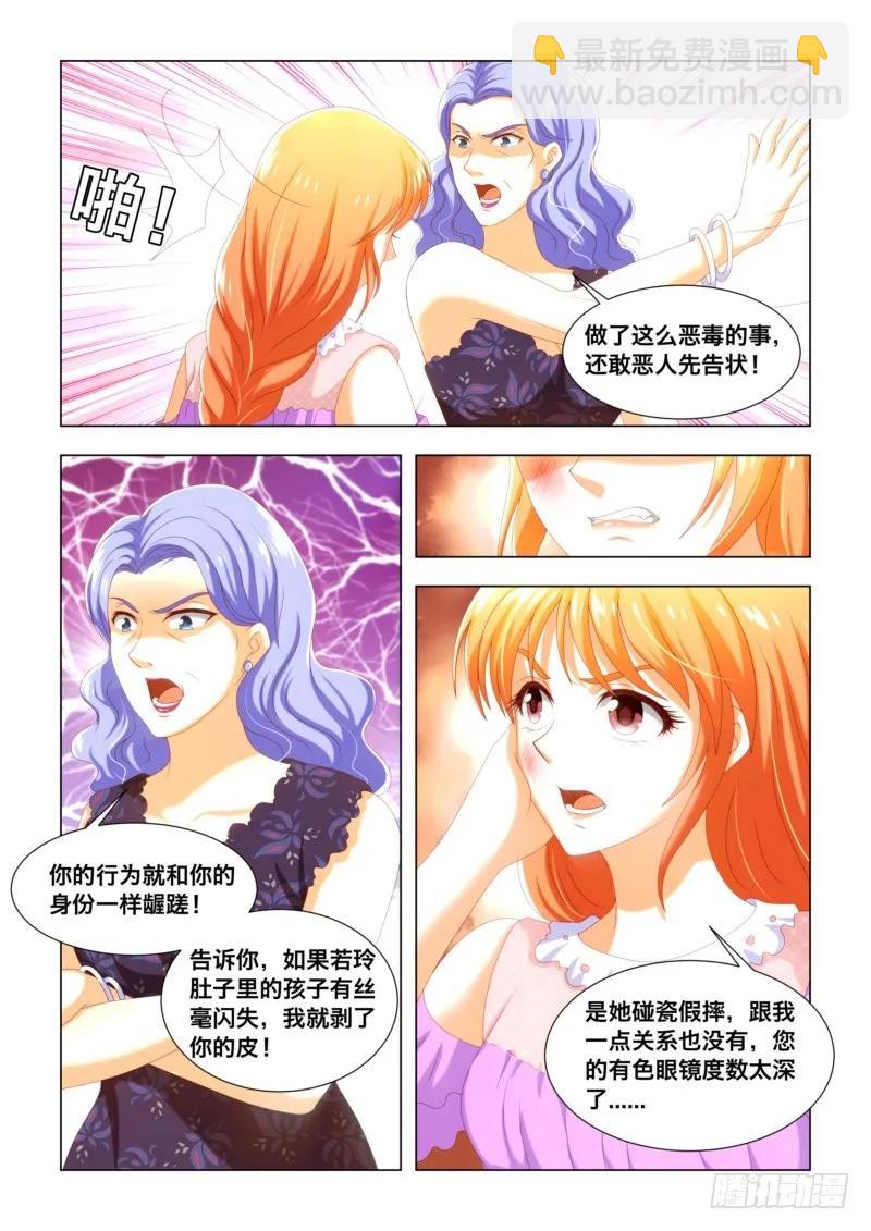 031 假摔，碰瓷-第31话