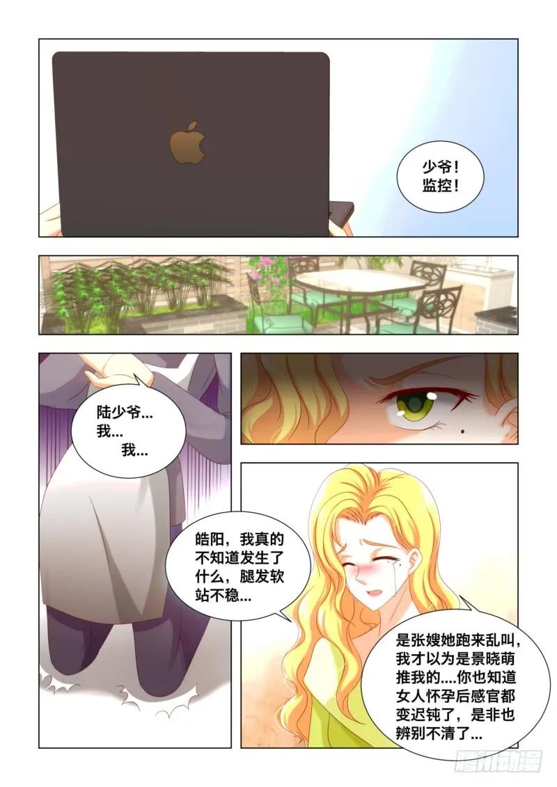 033 主母-第33话