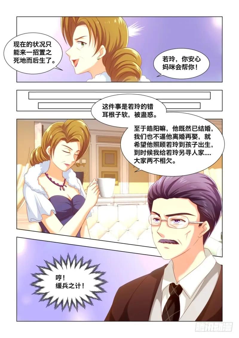 035 缓兵之策-第35话