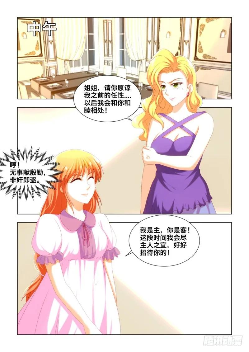 035 缓兵之策-第35话