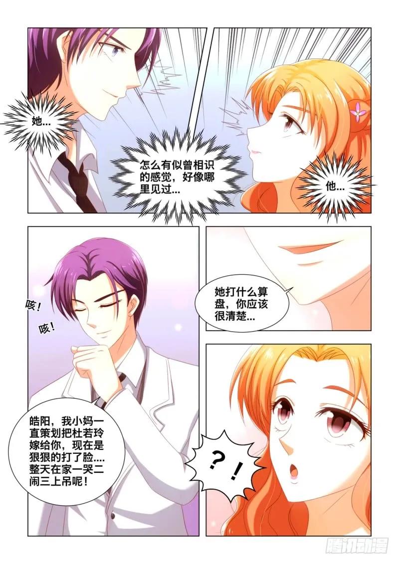 037.气的联盟对象-第37话