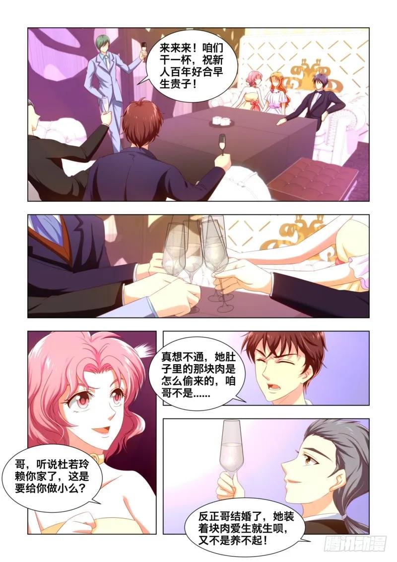 037.气的联盟对象-第37话