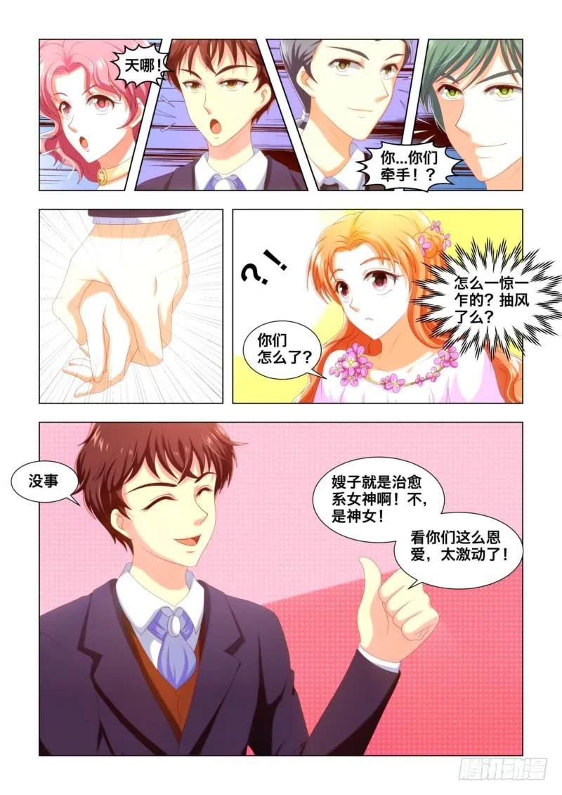 037.气的联盟对象-第37话