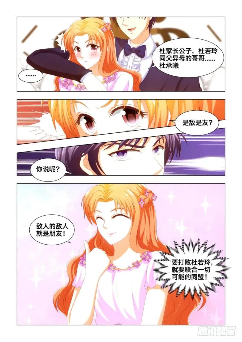 037.气的联盟对象-第37话