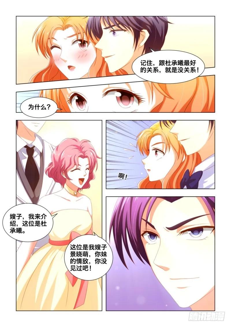 037.气的联盟对象-第37话