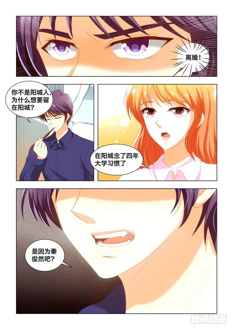 39 给少爷做早餐-第39话
