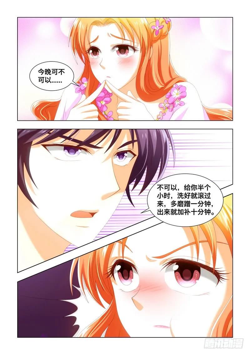 39 给少爷做早餐-第39话