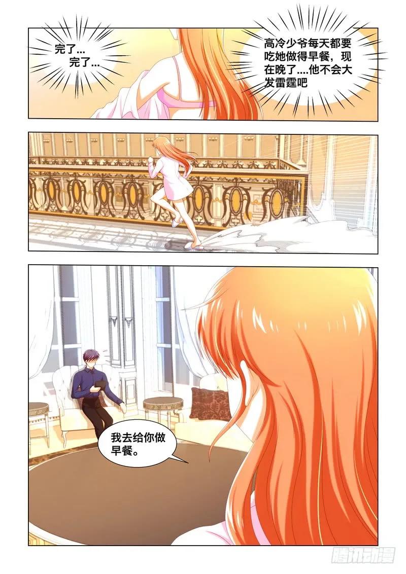 39 给少爷做早餐-第39话