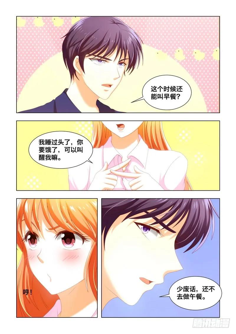 39 给少爷做早餐-第39话