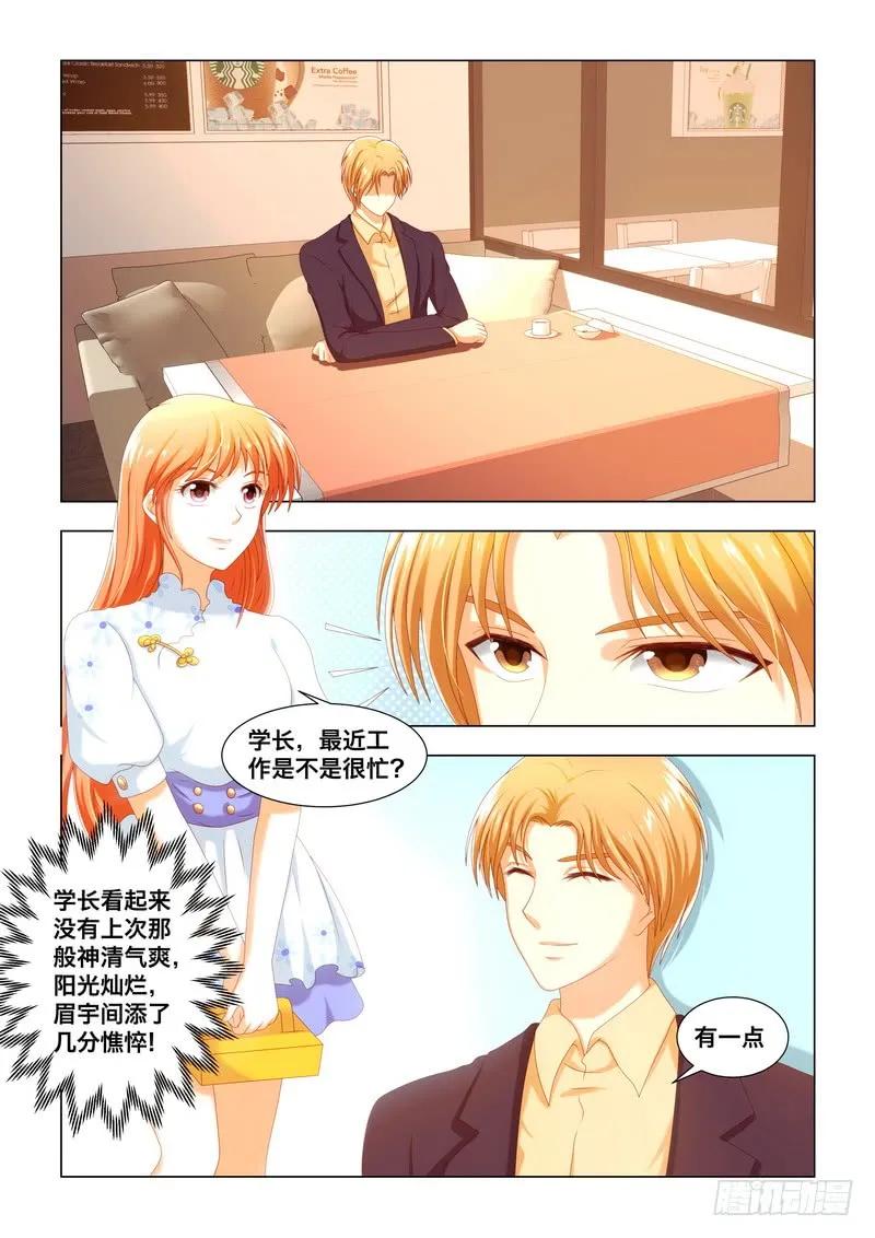 041 家规有点多呀-第41话