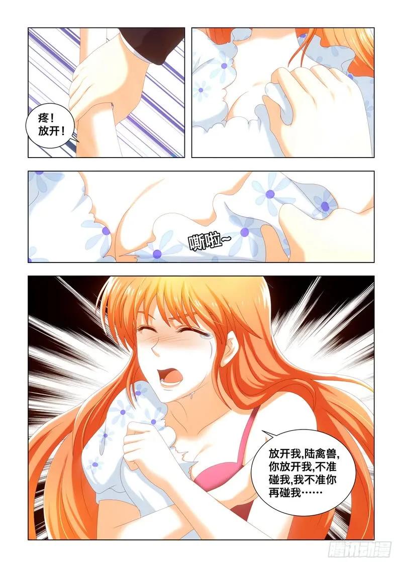 043.吃醋-第43话