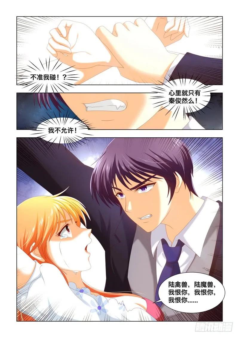 043.吃醋-第43话