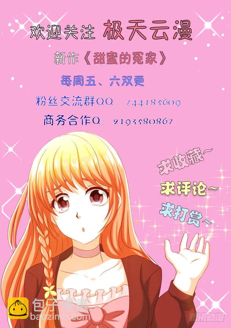 045 莫名的怒火-第45话
