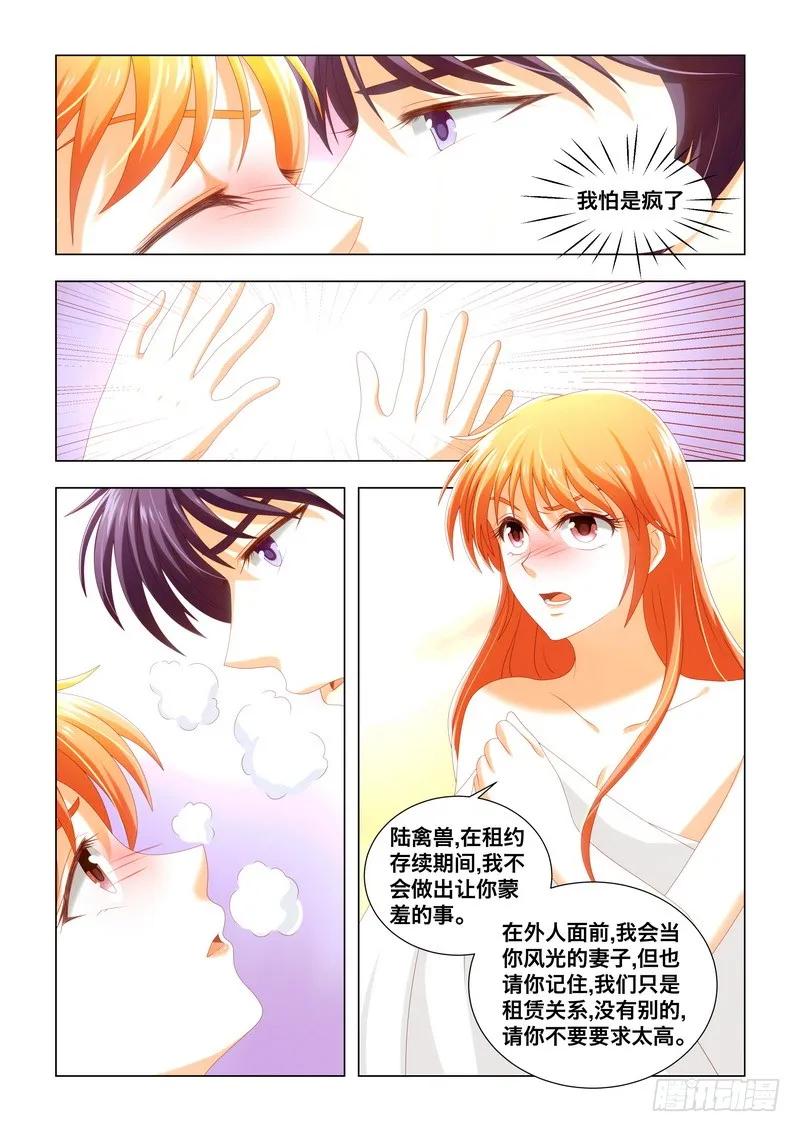 045 莫名的怒火-第45话