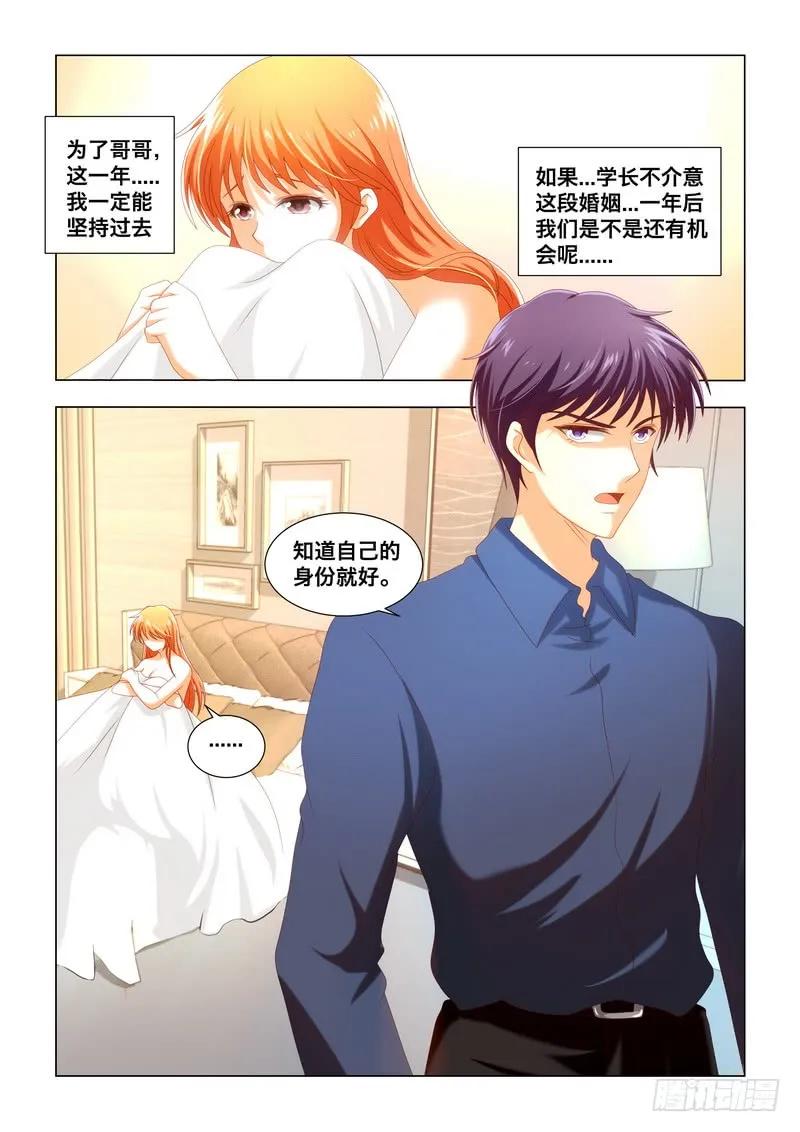 045 莫名的怒火-第45话