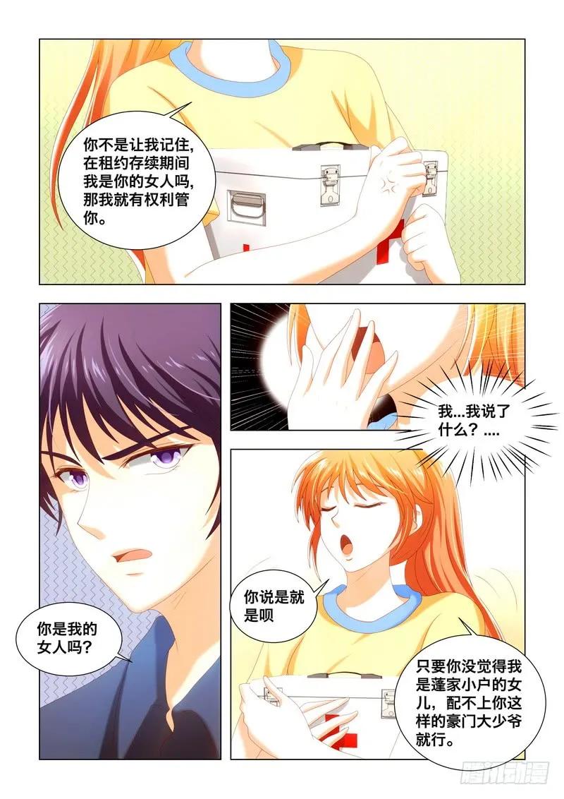 045 莫名的怒火-第45话