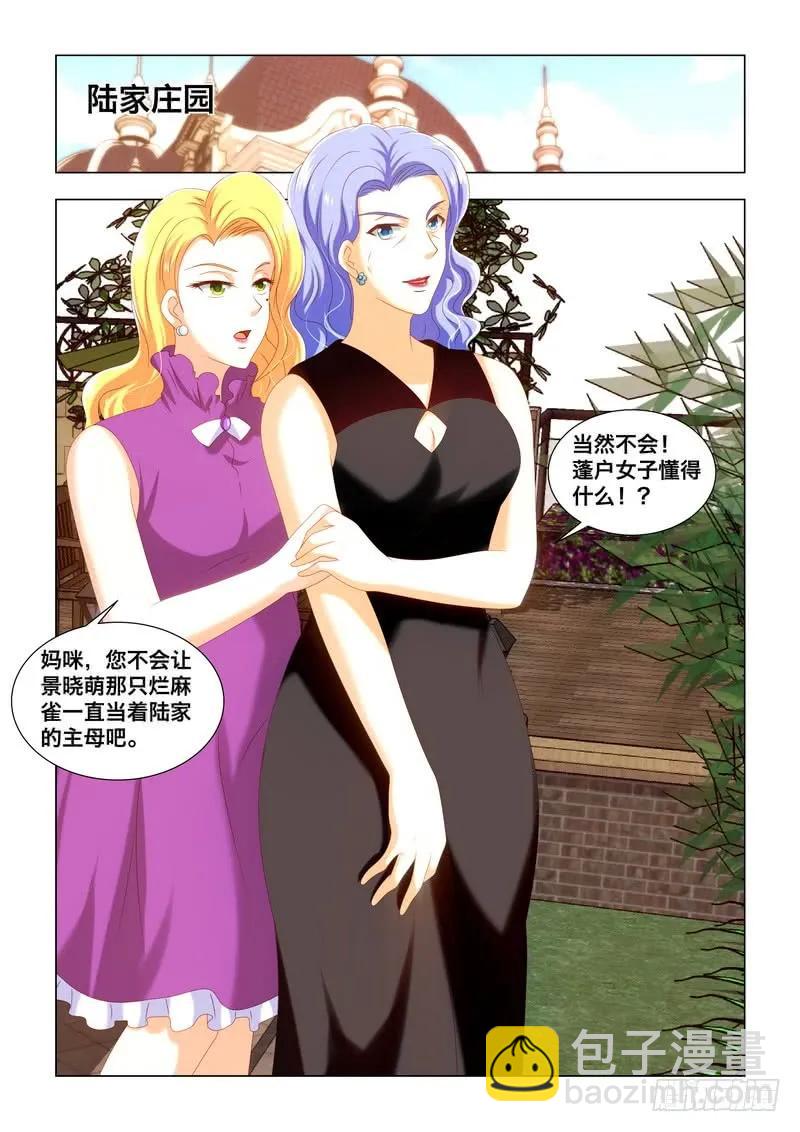 047 妻子的义务-第47话