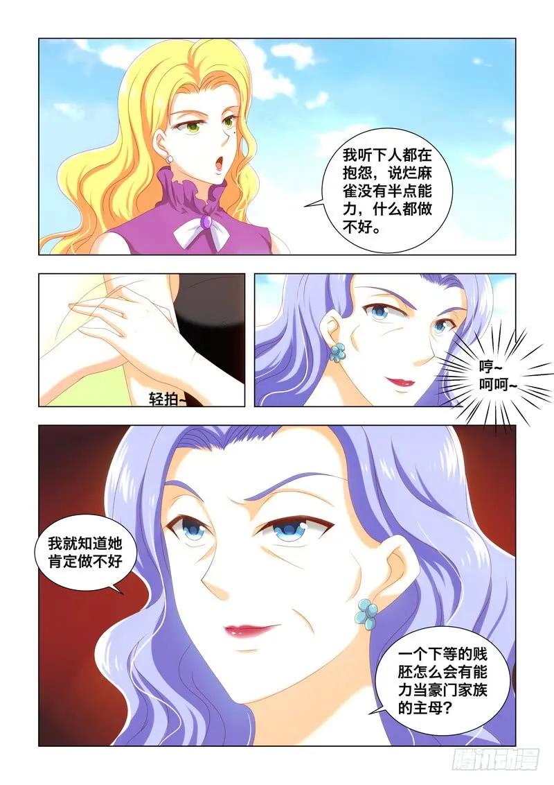 047 妻子的义务-第47话