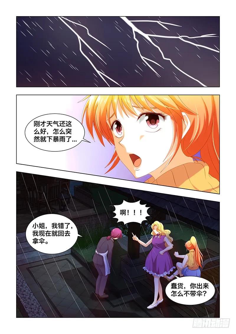 050 下雨-第49话