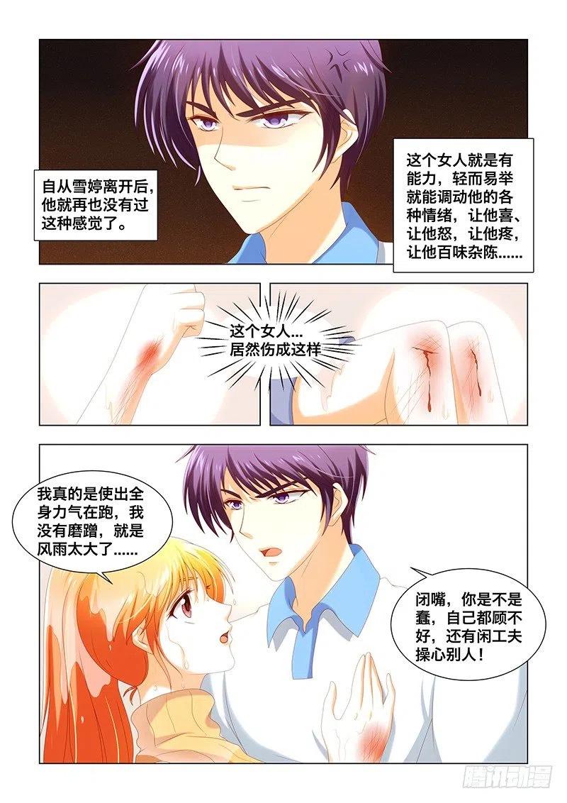 052 你是不是蠢-第51话