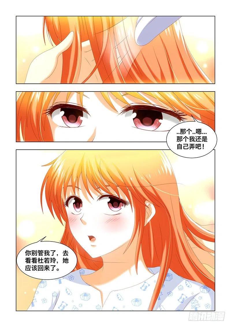 052 你是不是蠢-第51话