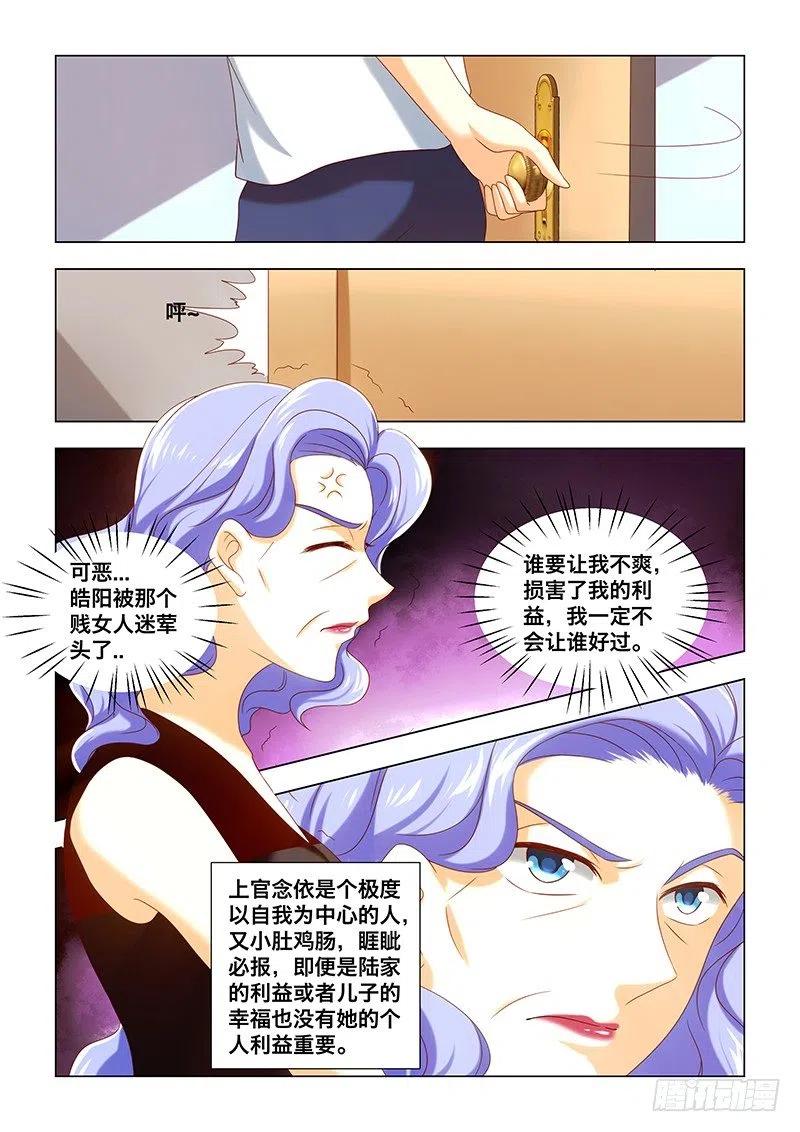054 别忘了你是我儿子-第53话