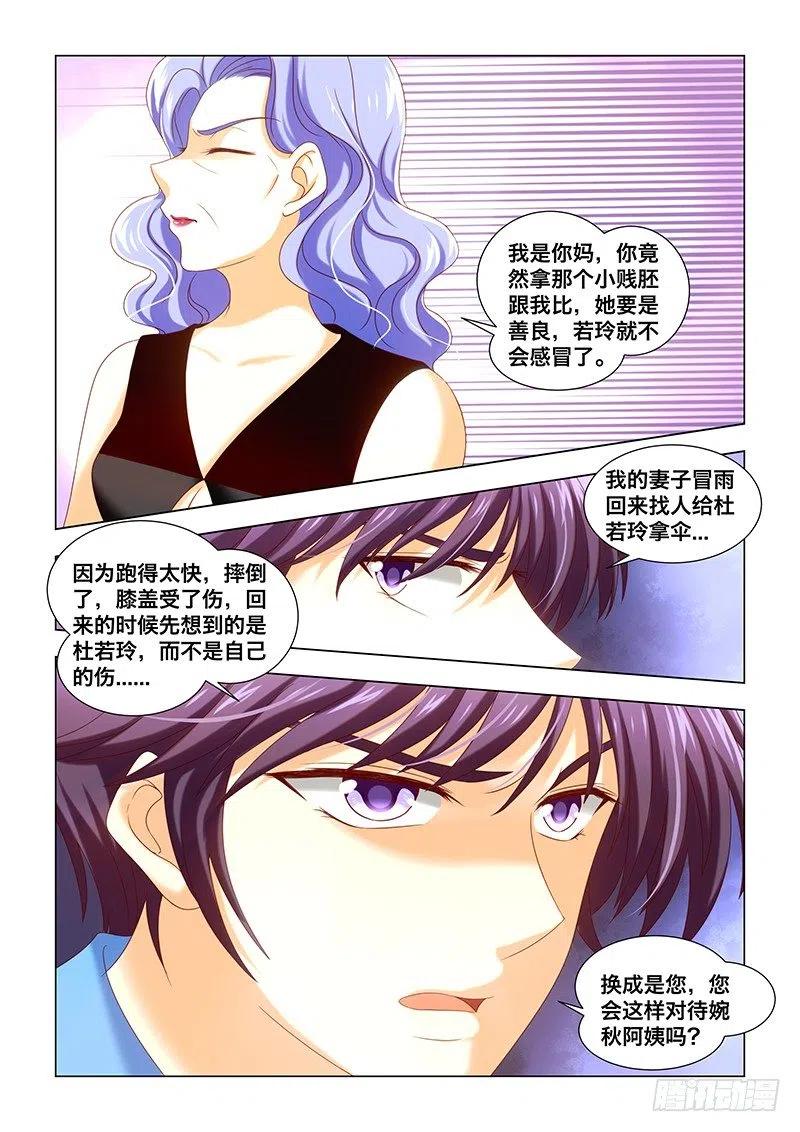 054 别忘了你是我儿子-第53话