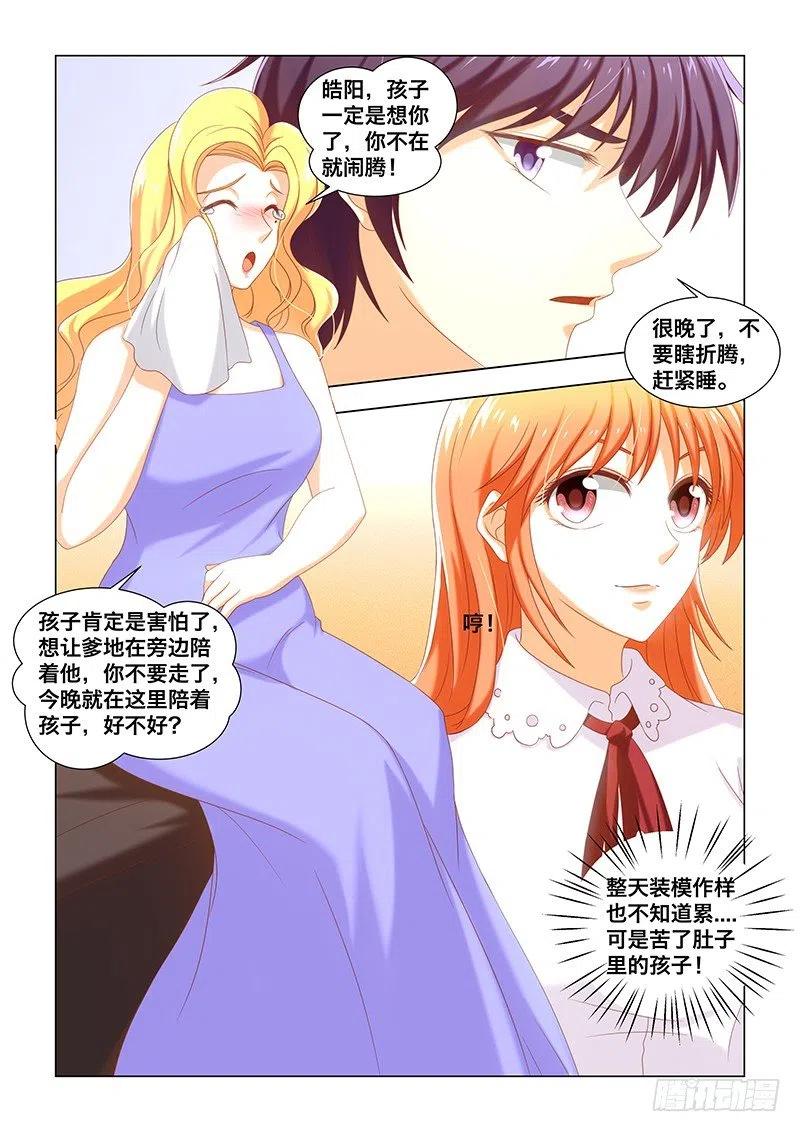 056 陆少奶奶-第55话