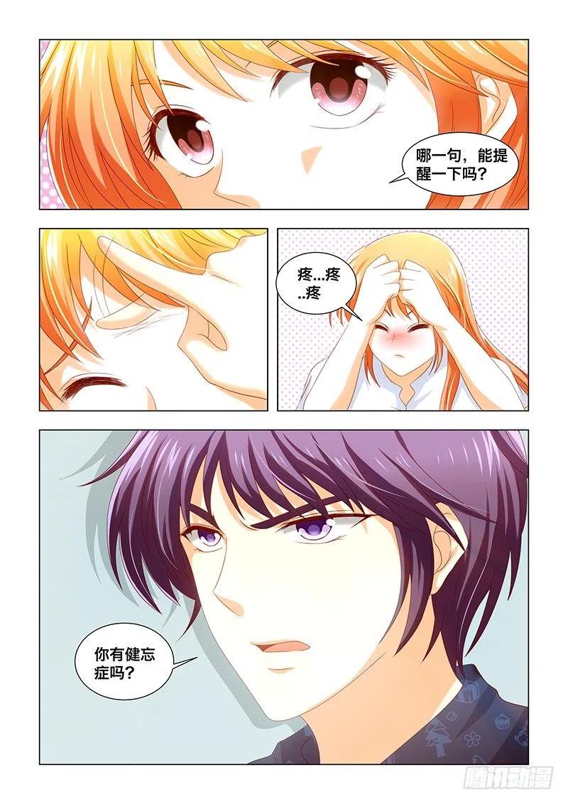056 陆少奶奶-第55话