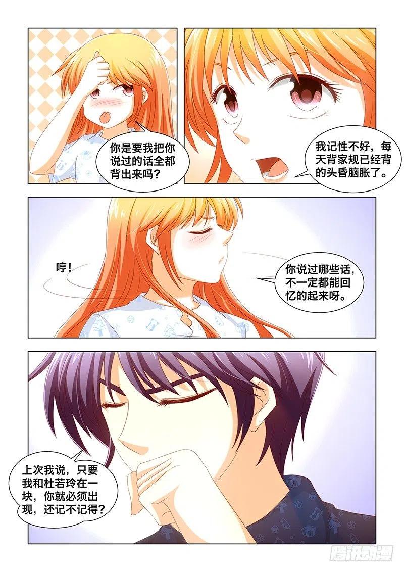 056 陆少奶奶-第55话