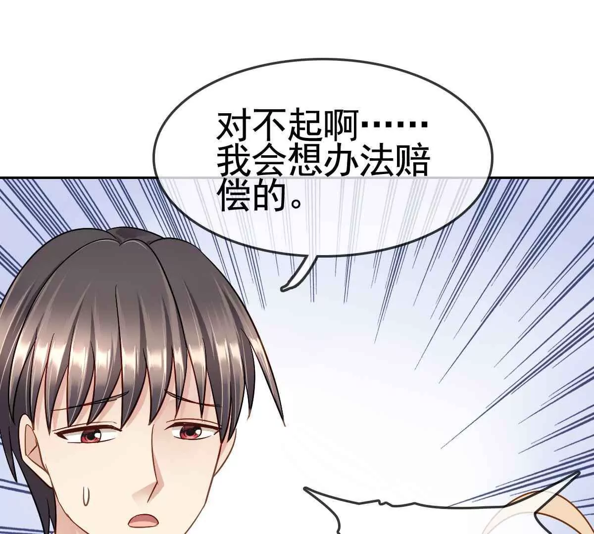 第56话 天降情敌？！(1/2)-第57话