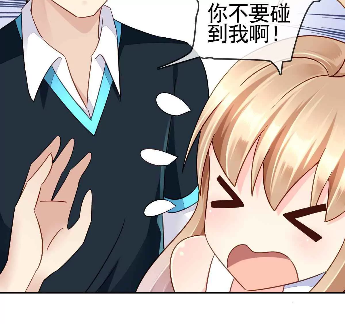 第56话 天降情敌？！(1/2)-第57话