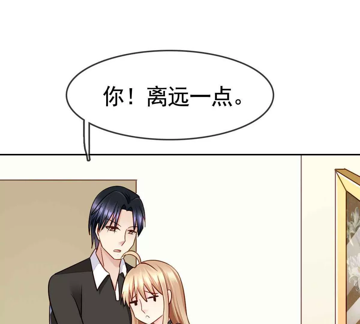 第56话 天降情敌？！(1/2)-第57话