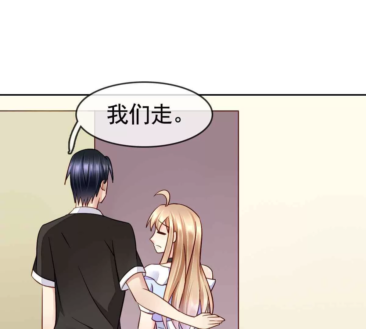 第56话 天降情敌？！(1/2)-第57话
