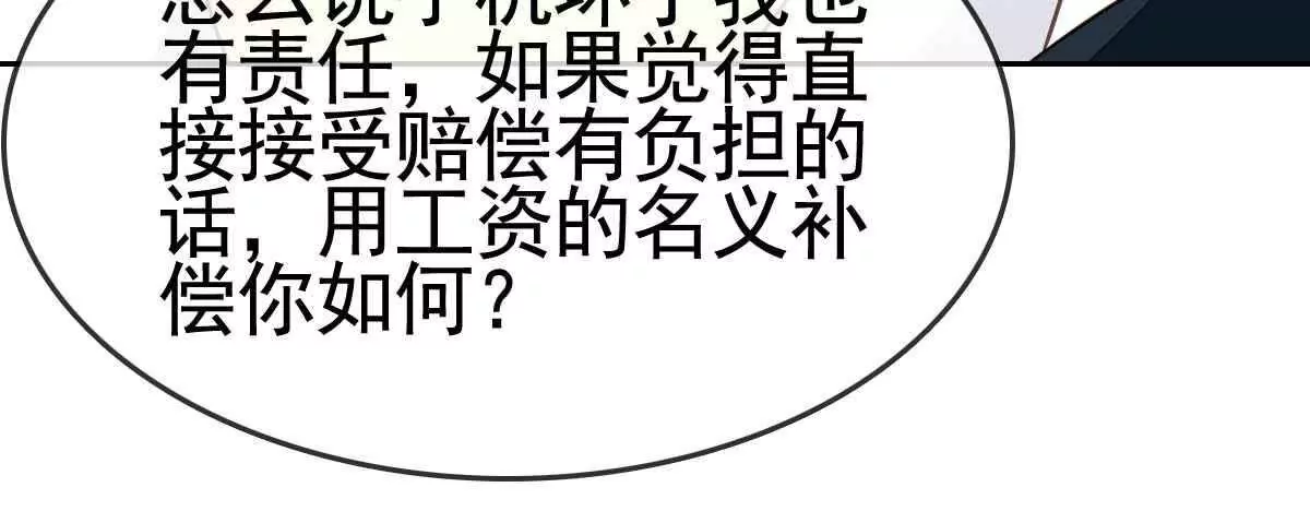 第56话 天降情敌？！(1/2)-第57话