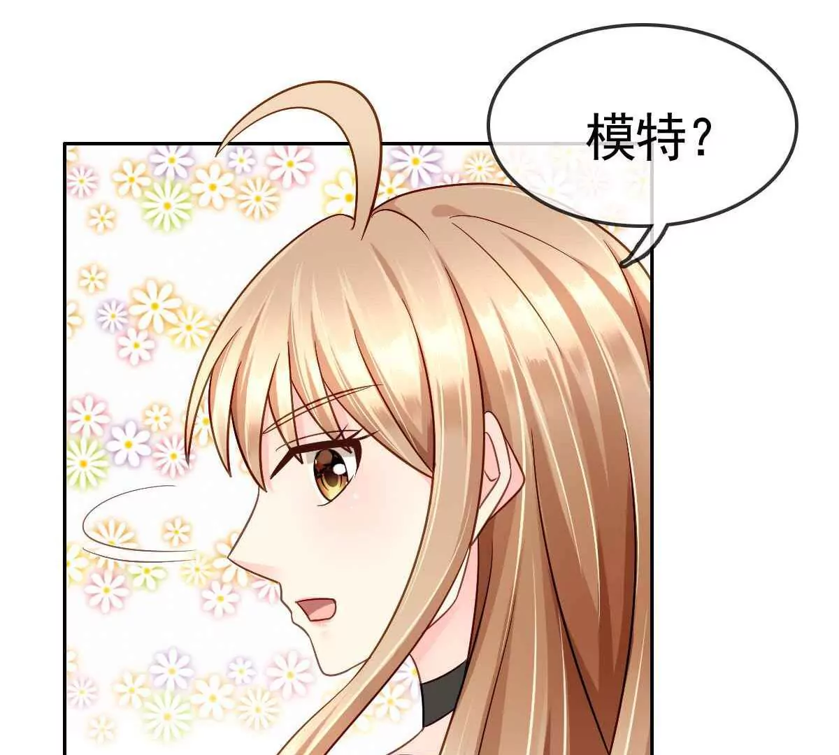 第56话 天降情敌？！(1/2)-第57话