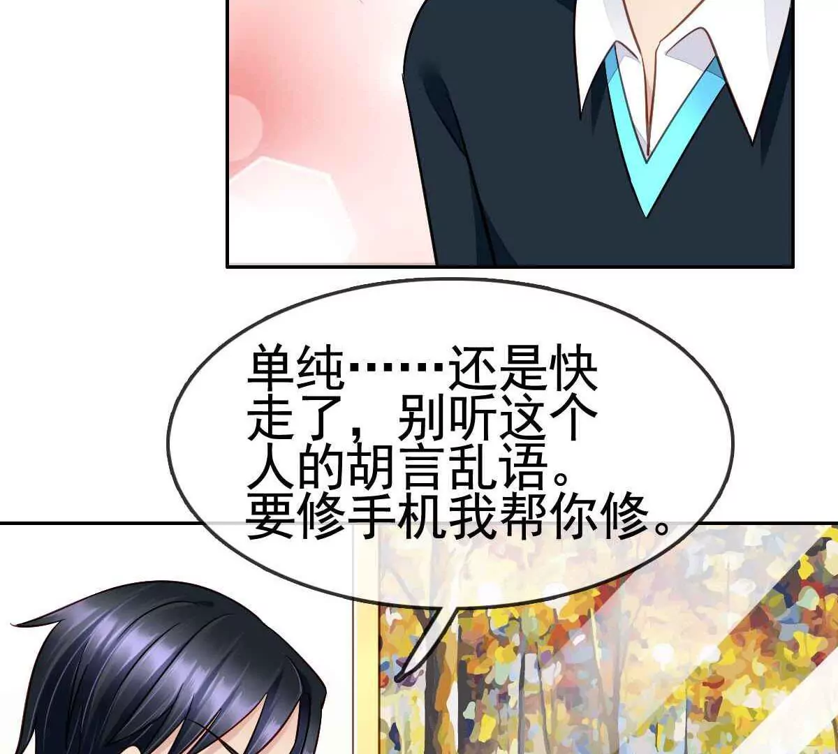 第56话 天降情敌？！(1/2)-第57话