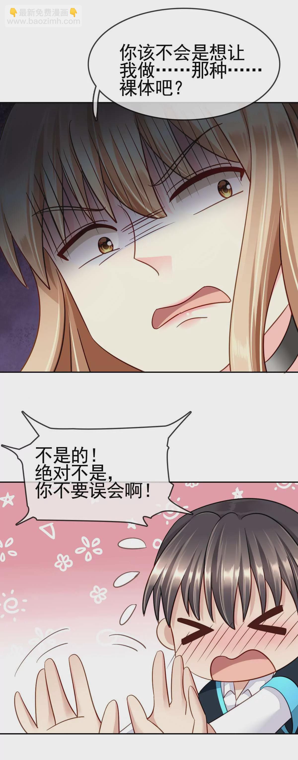 第56话 天降情敌？！(1/2)-第57话