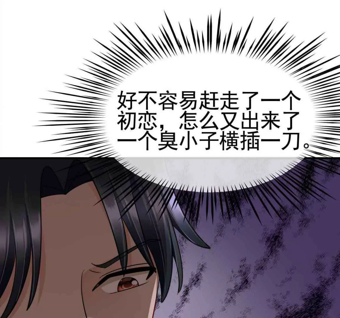 第56话 天降情敌？！(1/2)-第57话