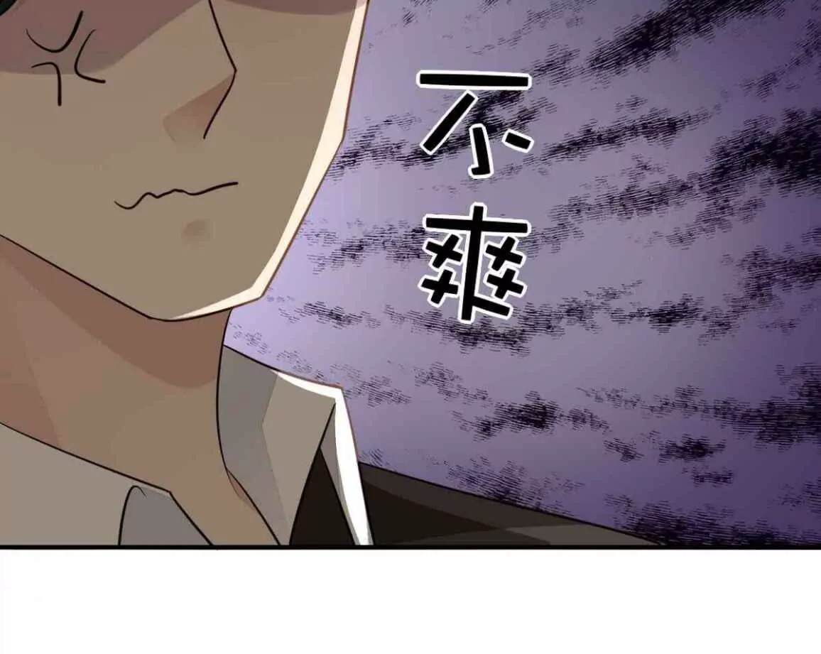 第56话 天降情敌？！(1/2)-第57话