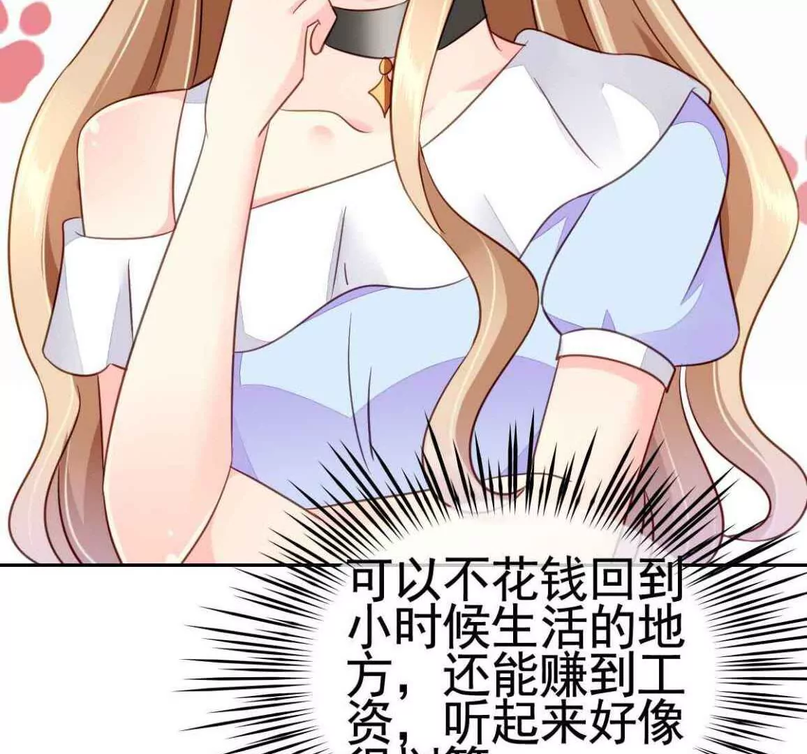 第56话 天降情敌？！(1/2)-第57话