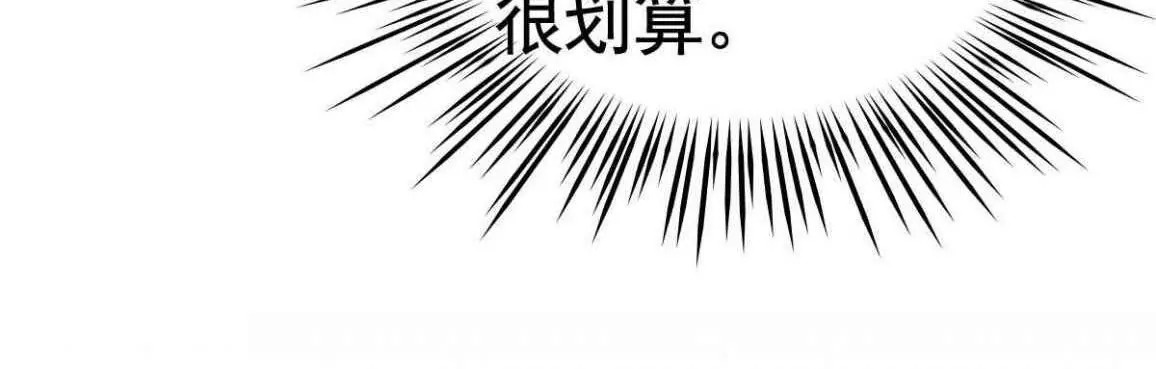 第56话 天降情敌？！(1/2)-第57话