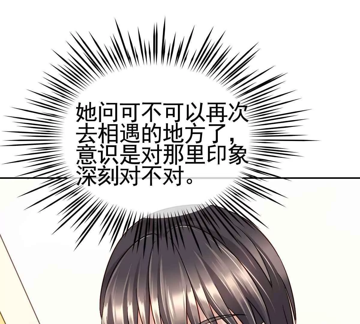 第56话 天降情敌？！(1/2)-第57话