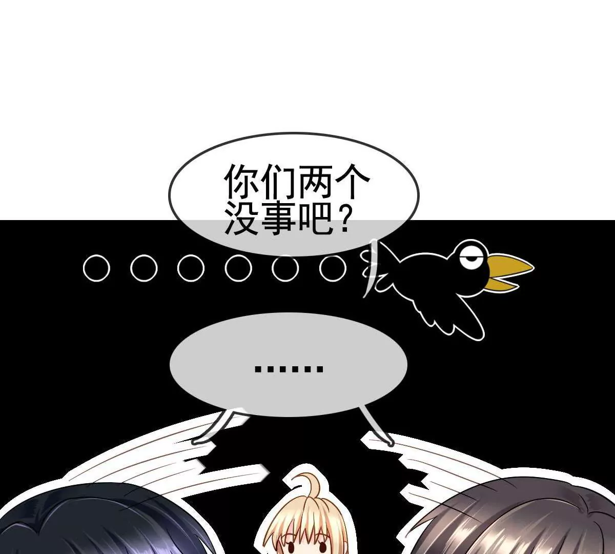 第56话 天降情敌？！(1/2)-第57话